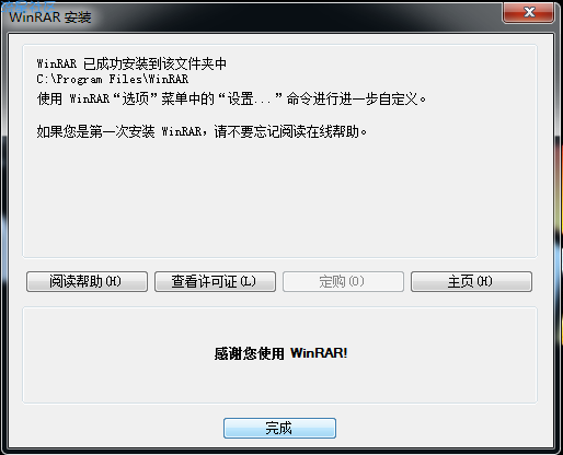 【分享】WinRAR解压 v5.80 简体中文汉化特别版
