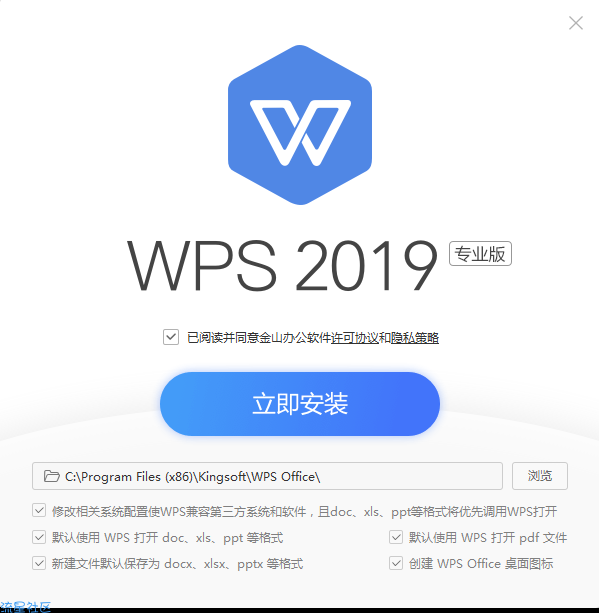 【分享】采购版的WPS专业版，无广告，无弹窗，欢迎下载