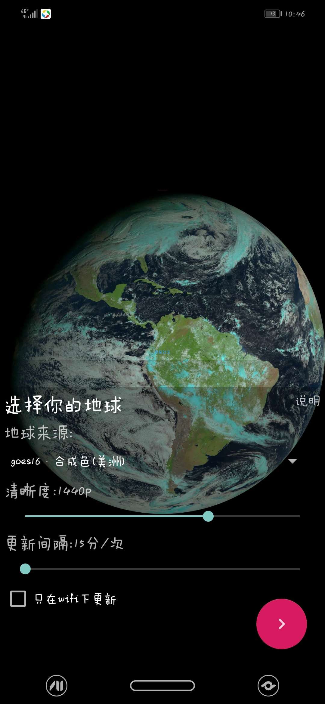 【分享】向日葵地球 4.0.1