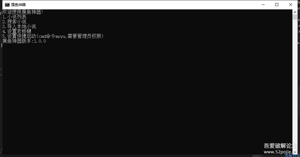  —摸鱼神器v1.0.6 小说阅读器=51.91kb