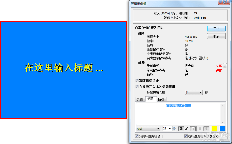  —截图录屏浏览编辑—7.5M