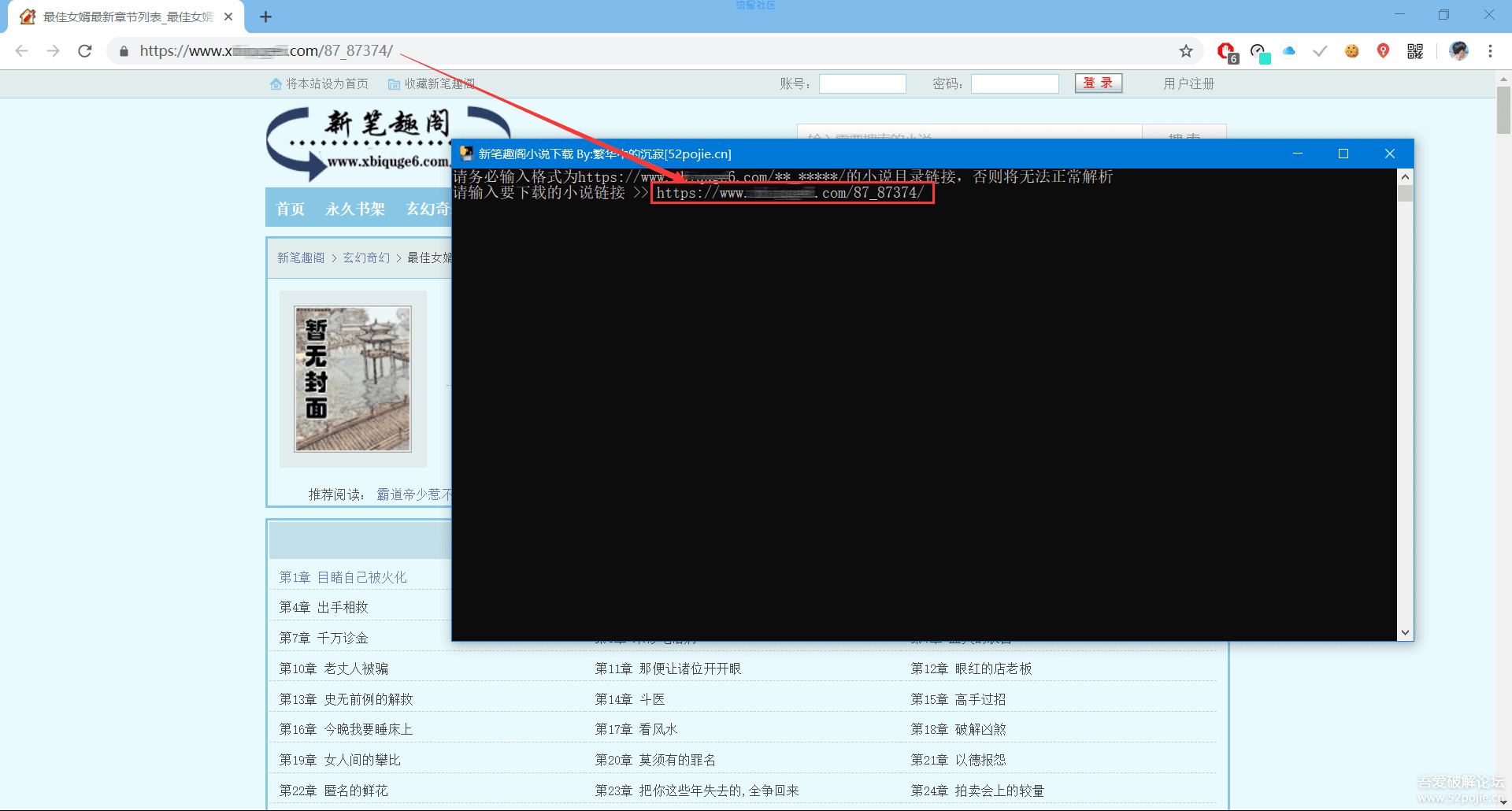   —新笔趣闻小说—6.7m