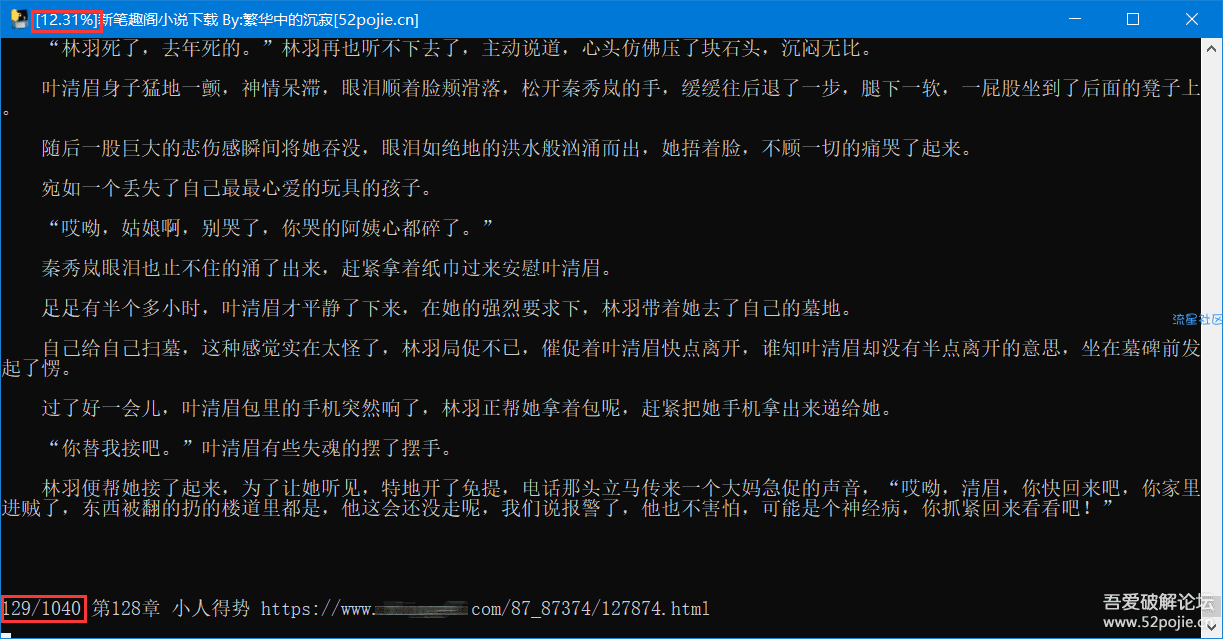   —新笔趣闻小说—6.7m