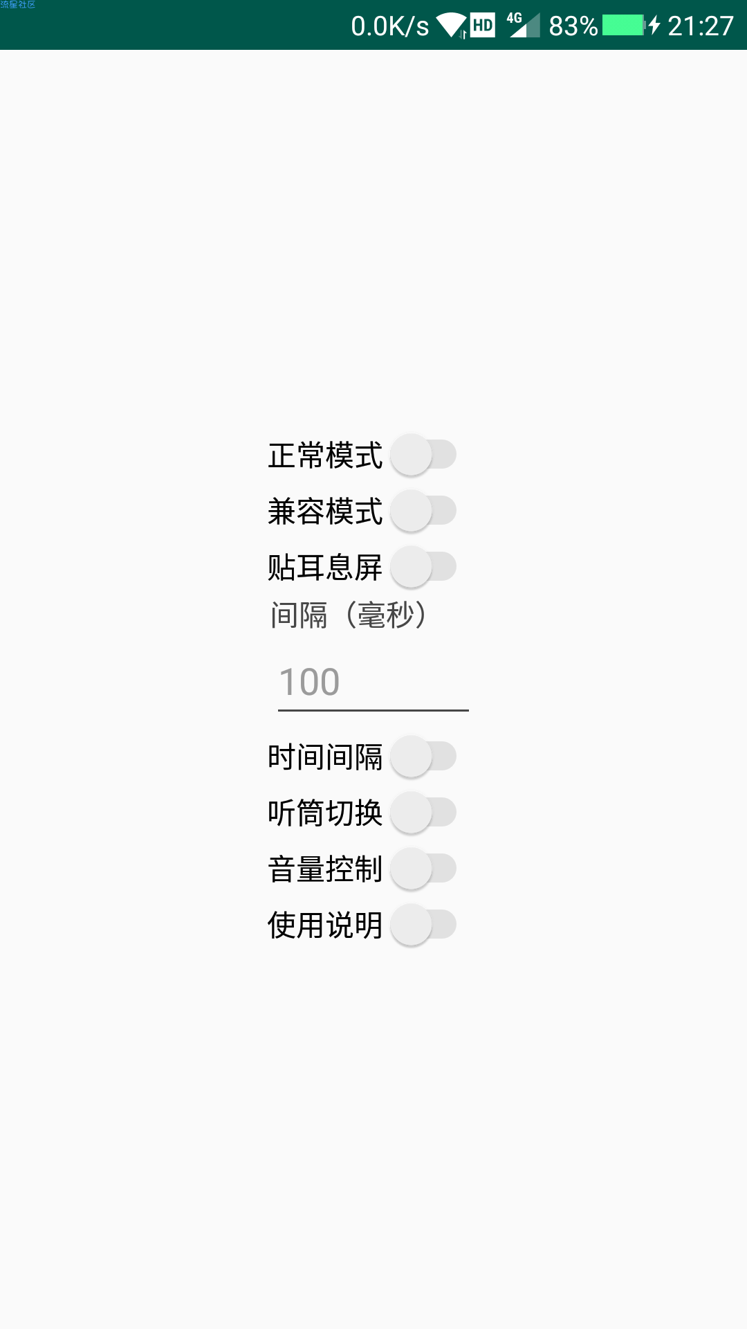 【分享】完全静音 V1.9 Android