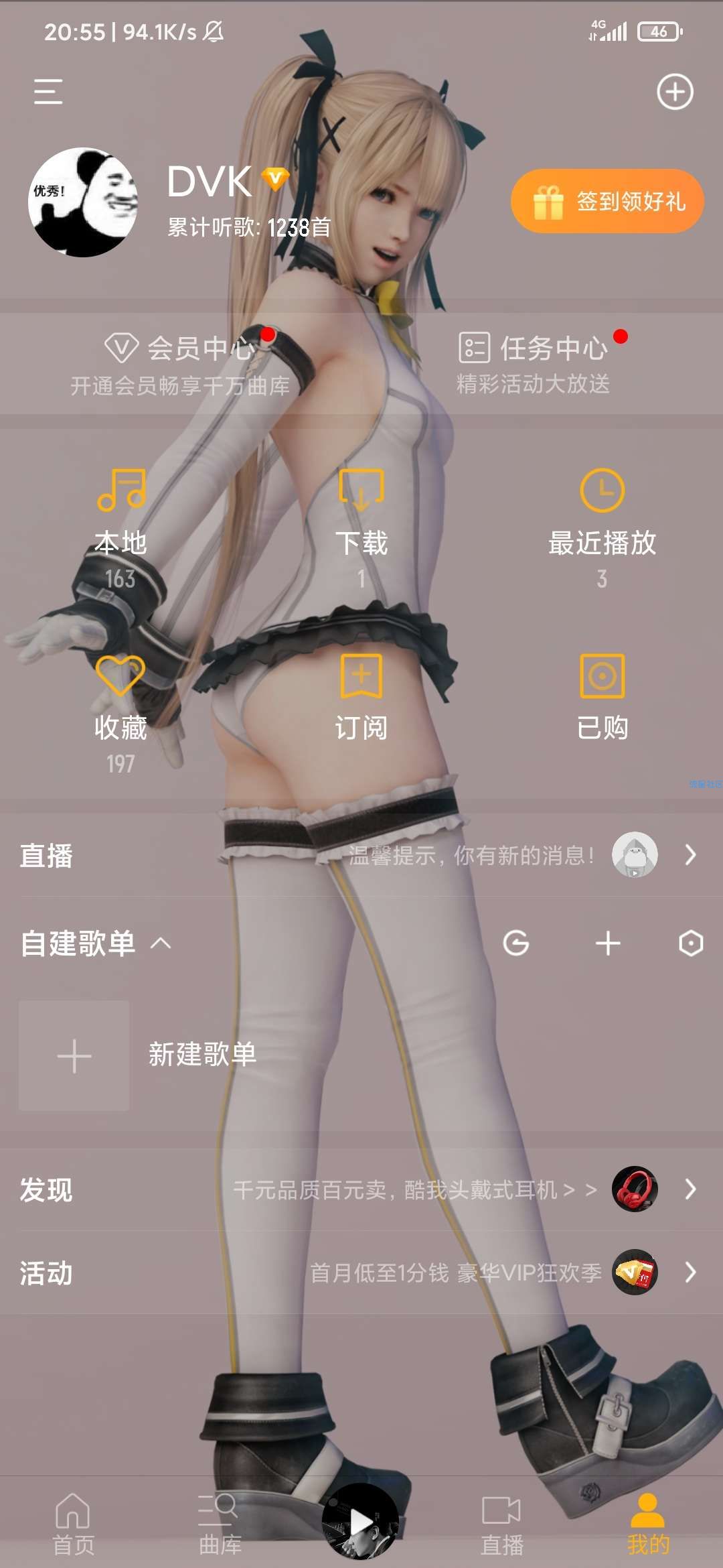 【分享】酷我音乐*9.2.7.1*VIP修改版