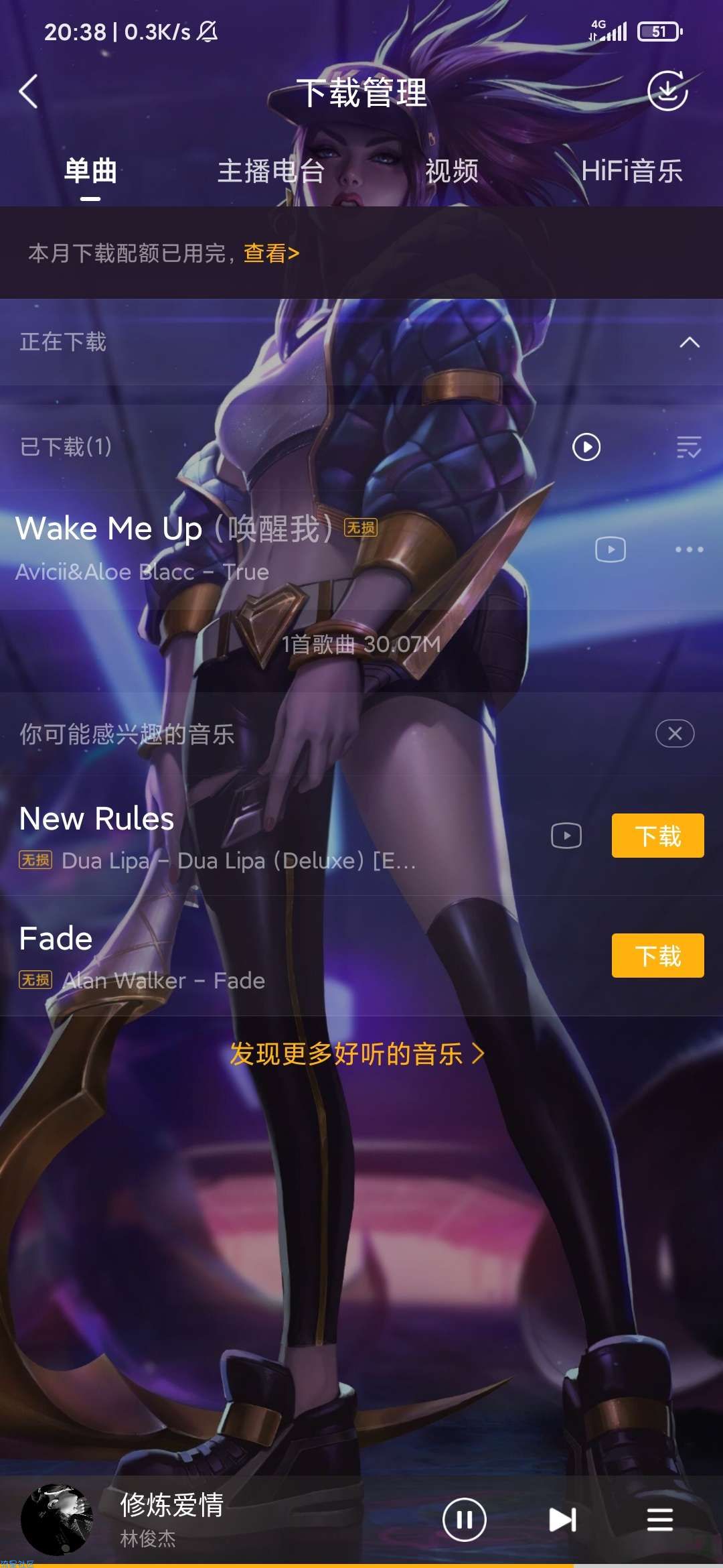 【分享】酷我音乐*9.2.7.1*VIP修改版