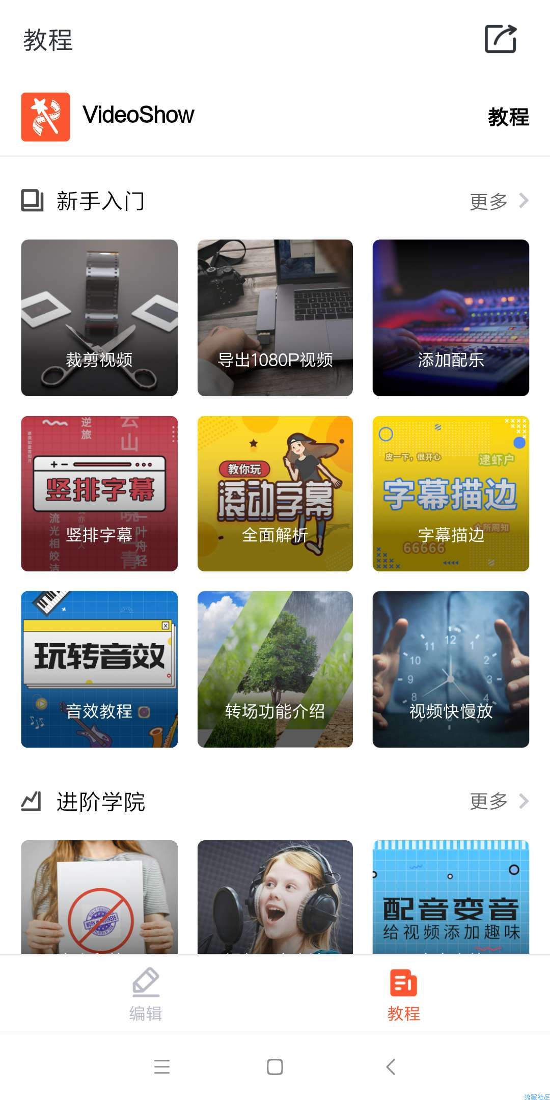 【资源分享】乐秀视频剪辑视频编辑8.9.2(破解版)