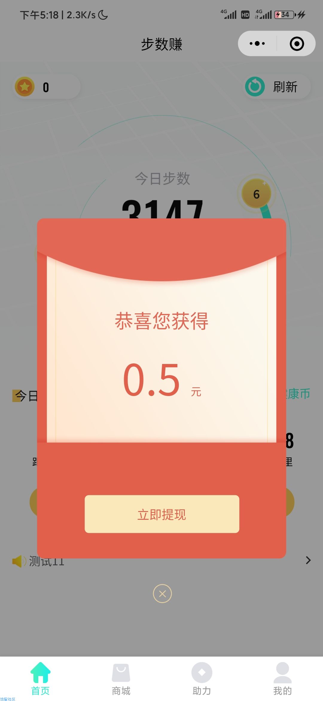 【现金红包】卡卡快跑秒0.5必中