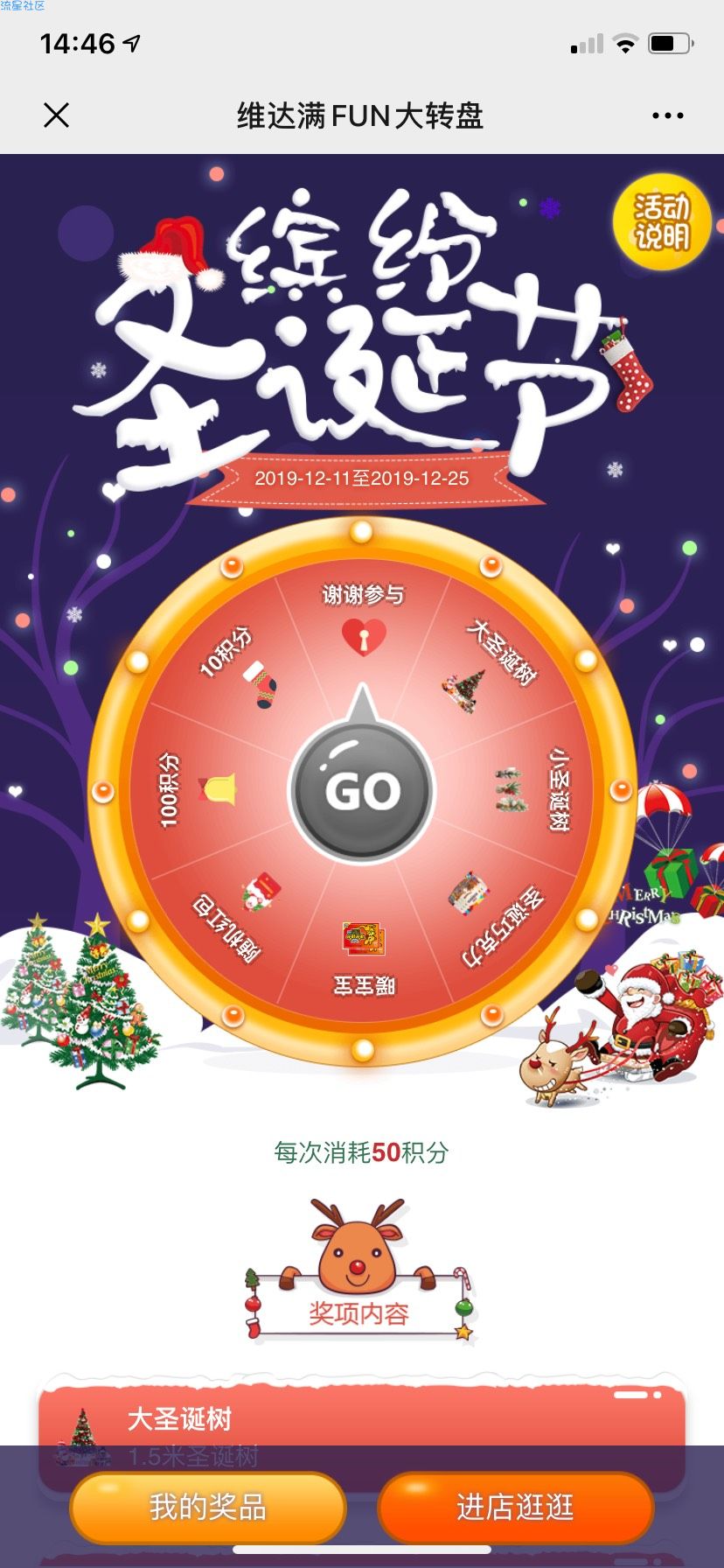 幸运抽奖十次机会不信你不中，目前还有水