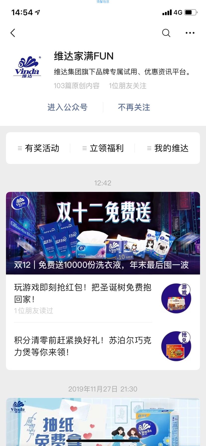 幸运抽奖十次机会不信你不中，目前还有水