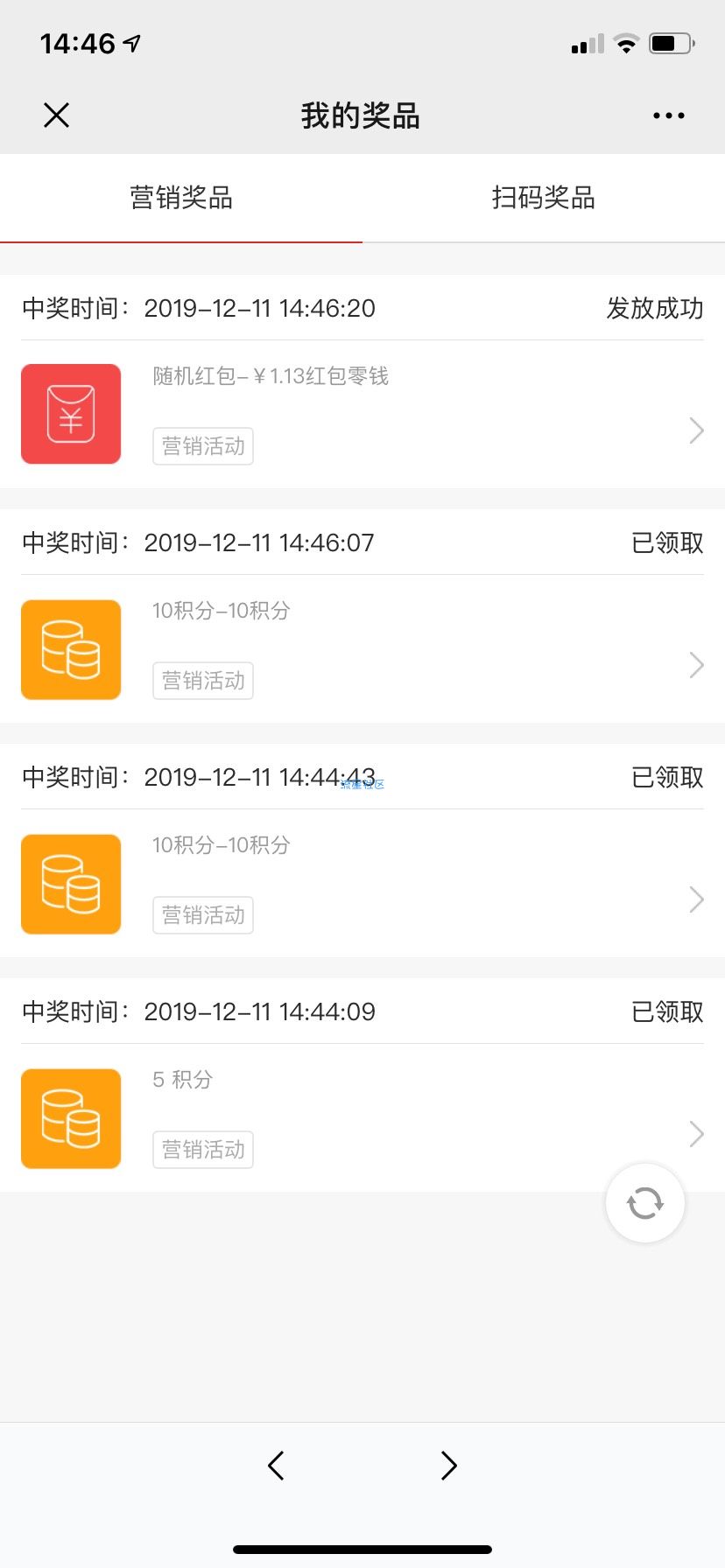 幸运抽奖十次机会不信你不中，目前还有水