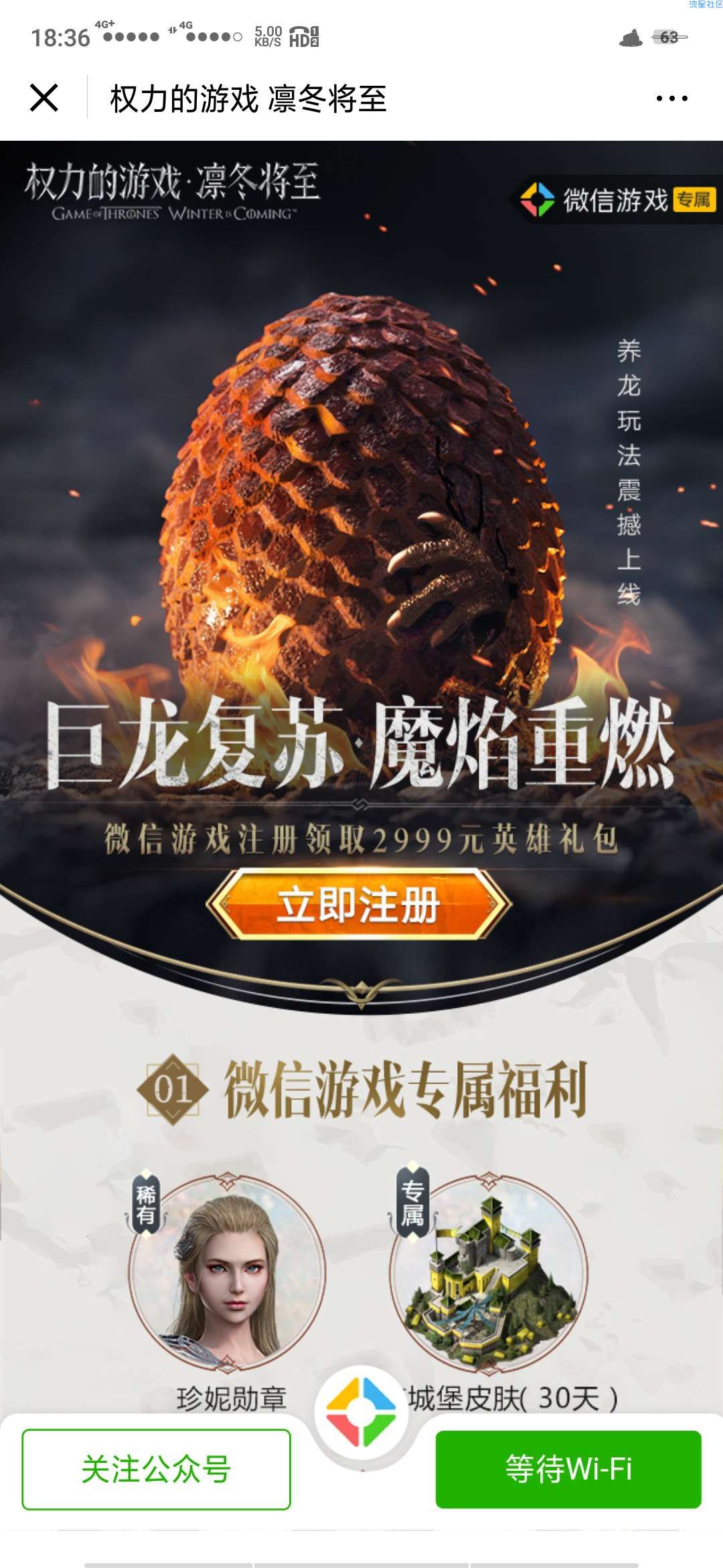 【现金红包】微信游戏  权利的游戏抽红包