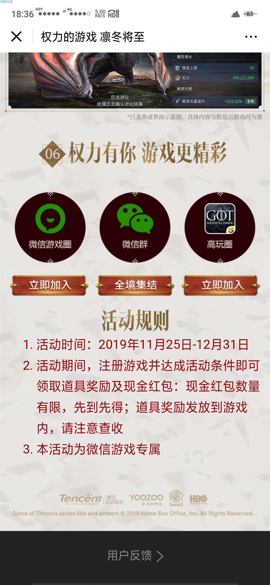 【现金红包】微信游戏  权利的游戏抽红包