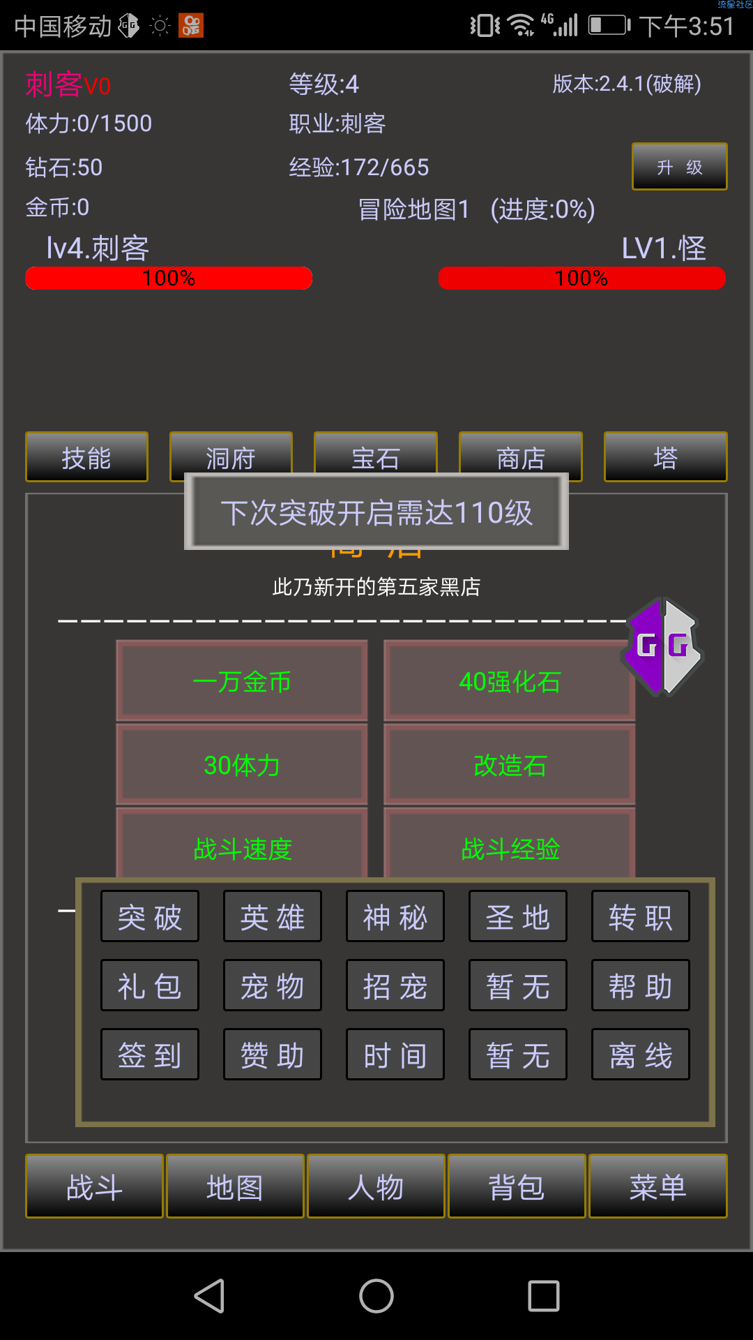 屠龙传修改教程
