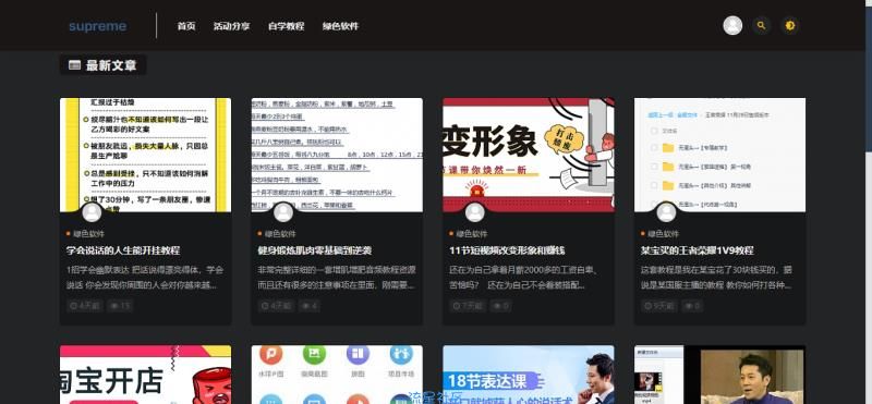 【教程】wordpress+RiPro4.3主题+蓝天采集器