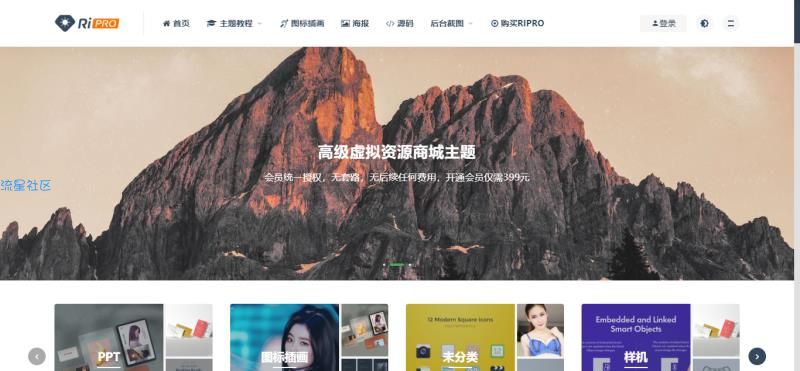 【教程】wordpress+RiPro4.3主题+蓝天采集器