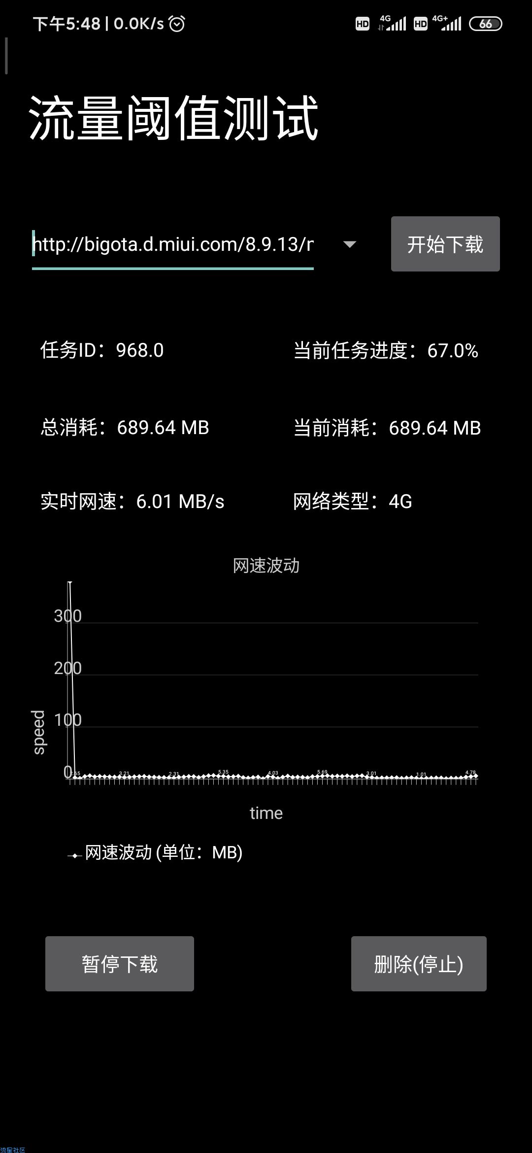  小米手机设置限速问题