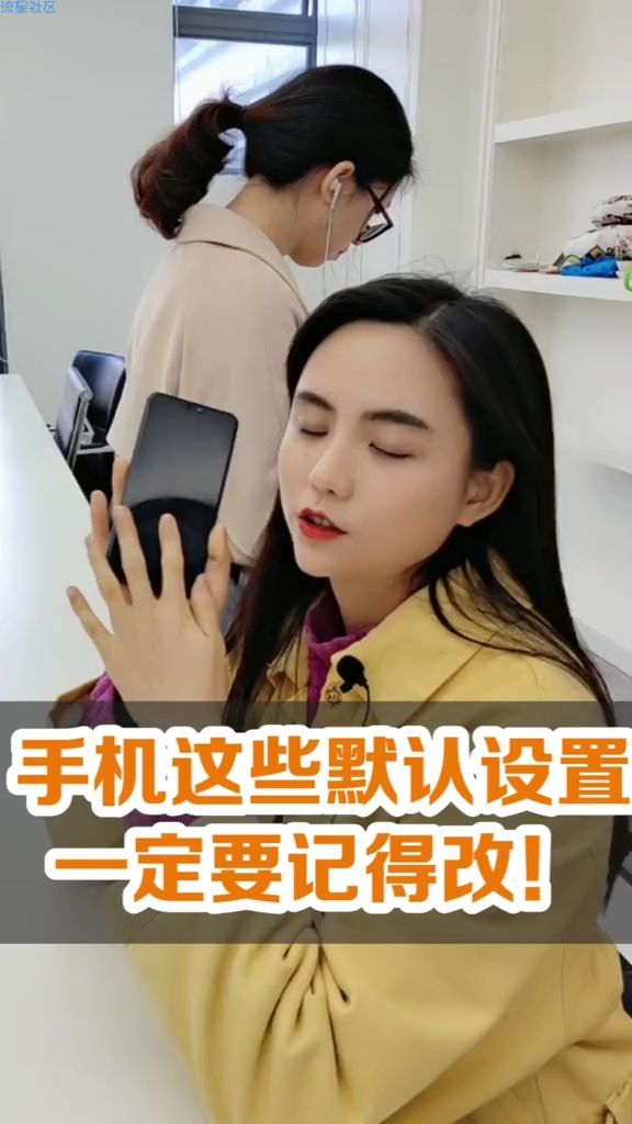 【玩机视频】手机这些设置一定要注意