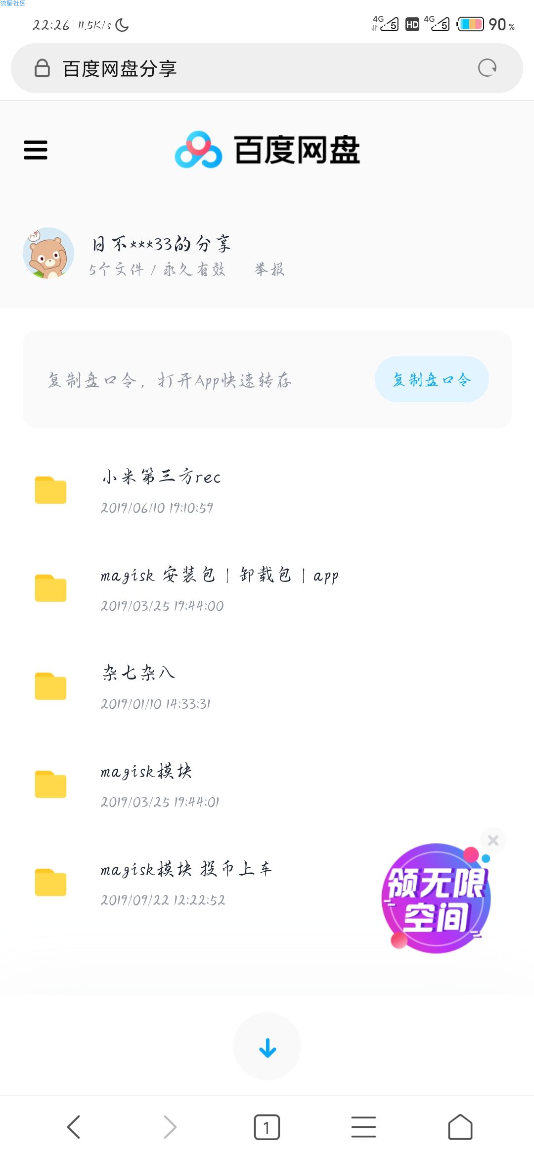 【教程】各类面具模块（10.25更新）