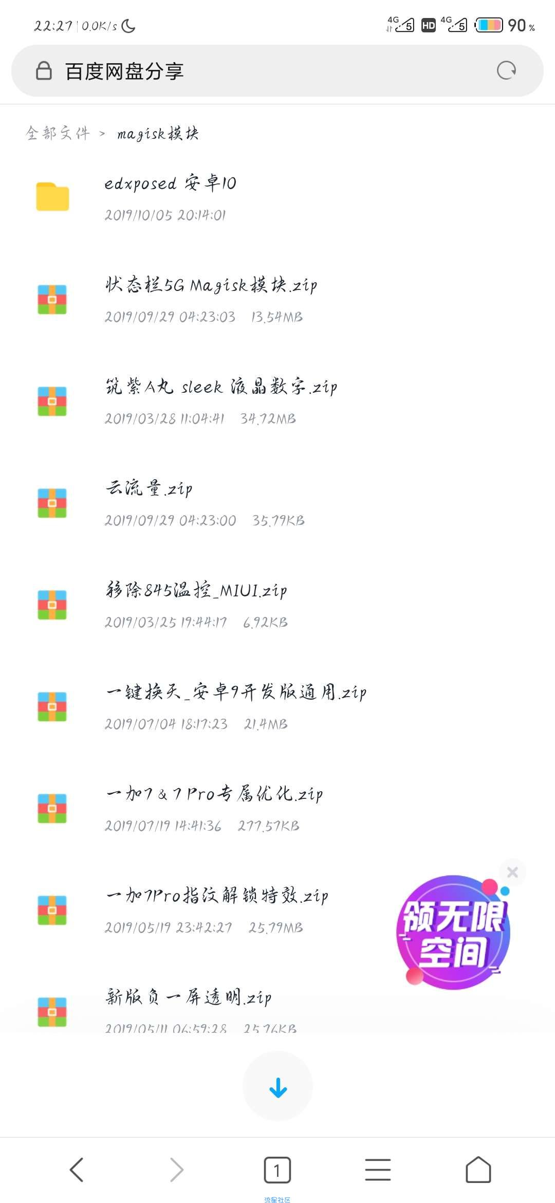 【教程】各类面具模块（10.25更新）