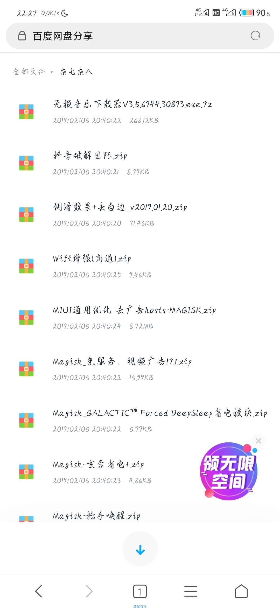【教程】各类面具模块（10.25更新）