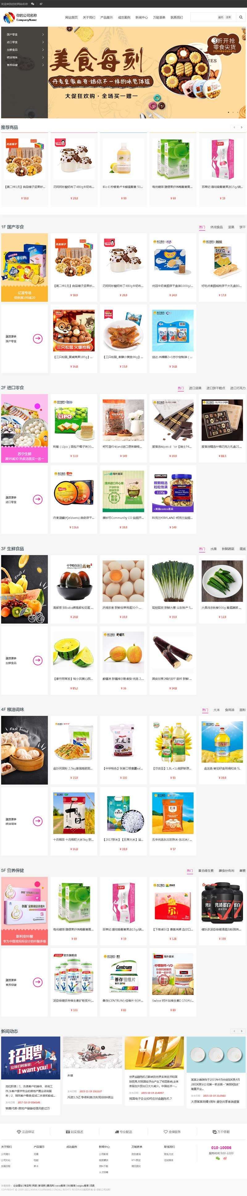 闪灵CMS电子商城系统(双语带手机版)以php+mysql进行开