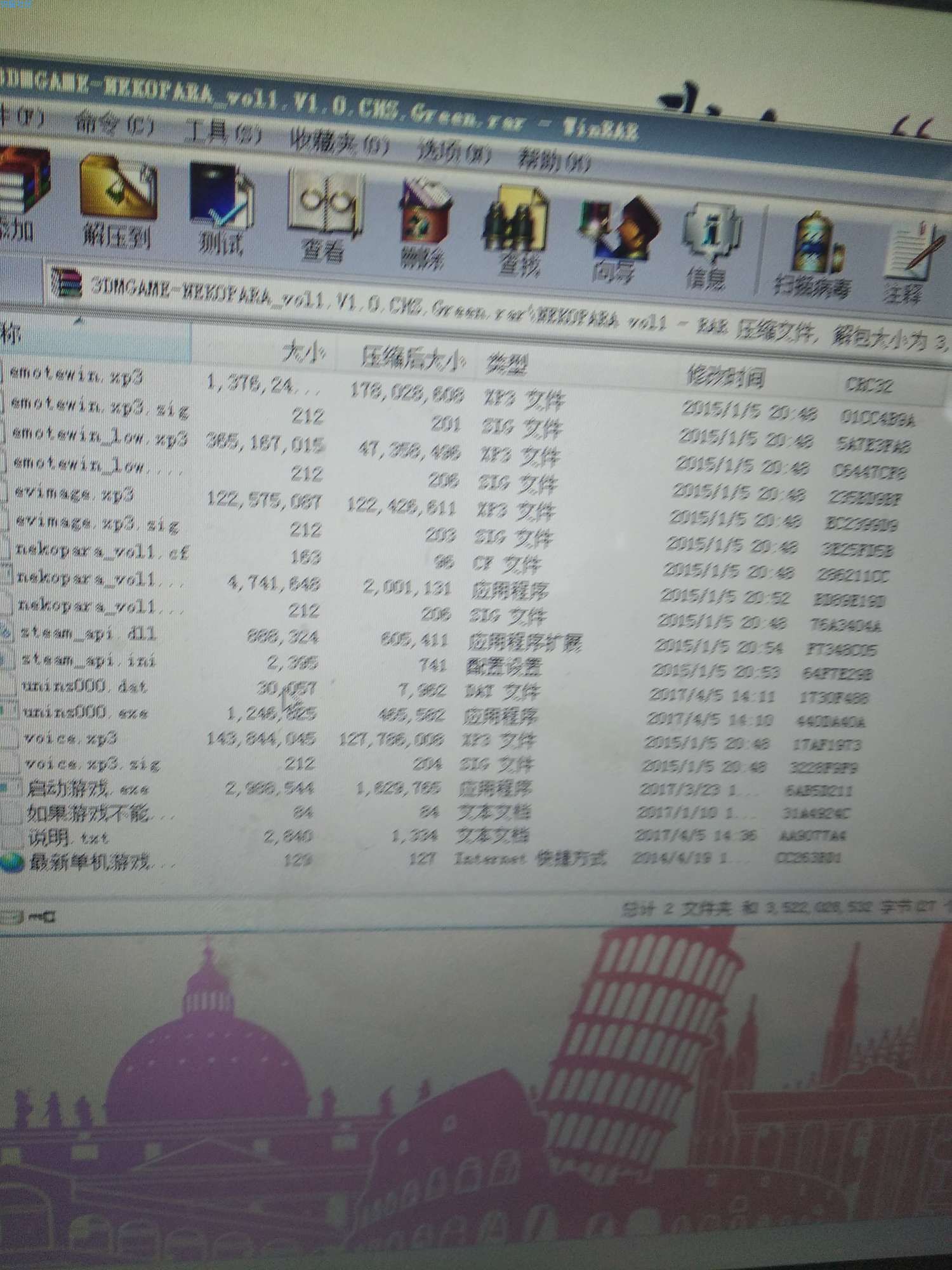 【悬赏30星币】3dm上下压缩包怎么用