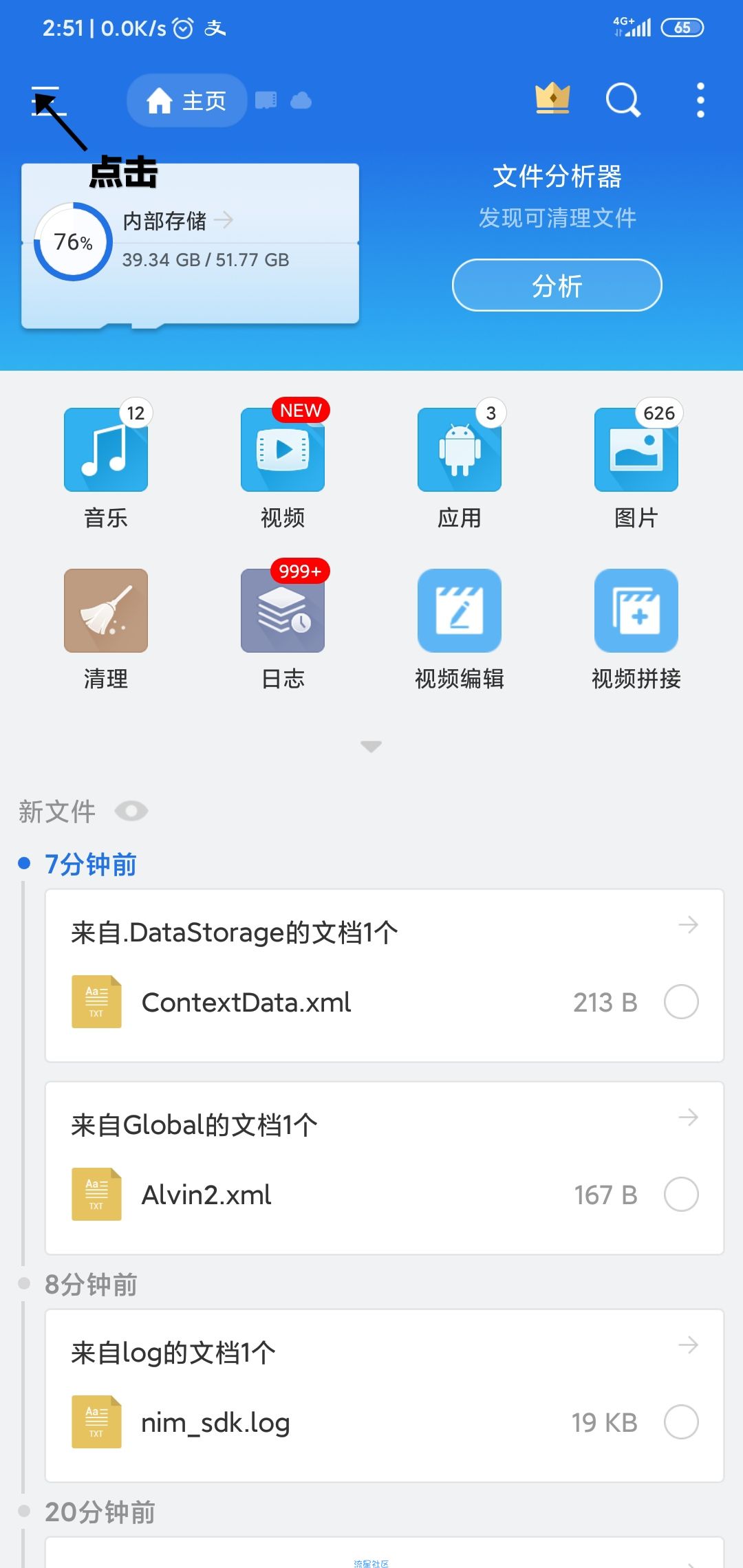 安卓手机如何通过ftp远程连接电脑并传输文件