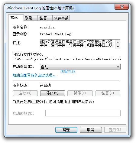  Win7下连接错误711的解决方法。