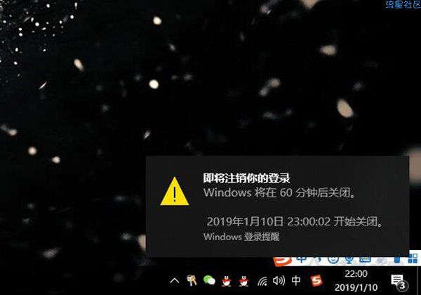 【小白教程】Win10电脑设置定时关机命令