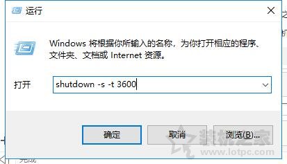 【小白教程】Win10电脑设置定时关机命令