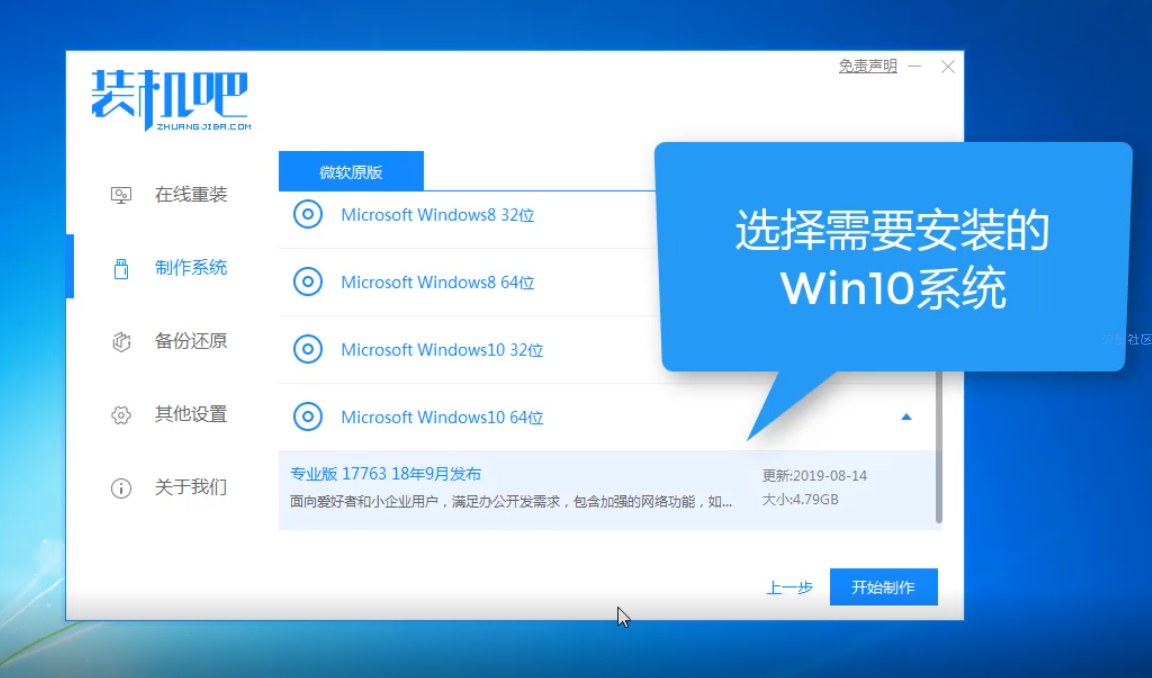 【小白教程】例举技嘉电脑u盘重装系统win10教程