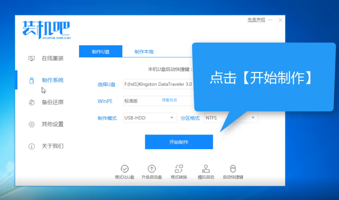 【小白教程】例举技嘉电脑u盘重装系统win10教程