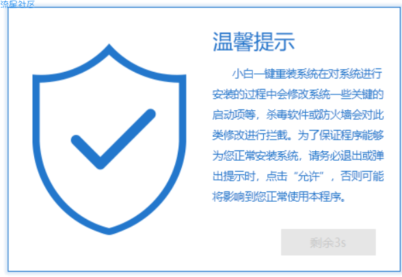 【小白教程】详解富士通电脑一键重装系统win8教程