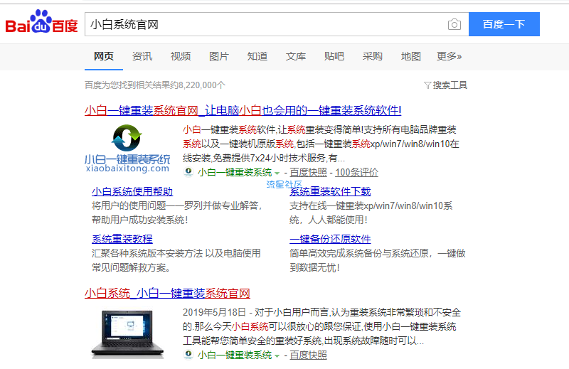 【小白教程】教您联想电脑u盘重装系统xp方法