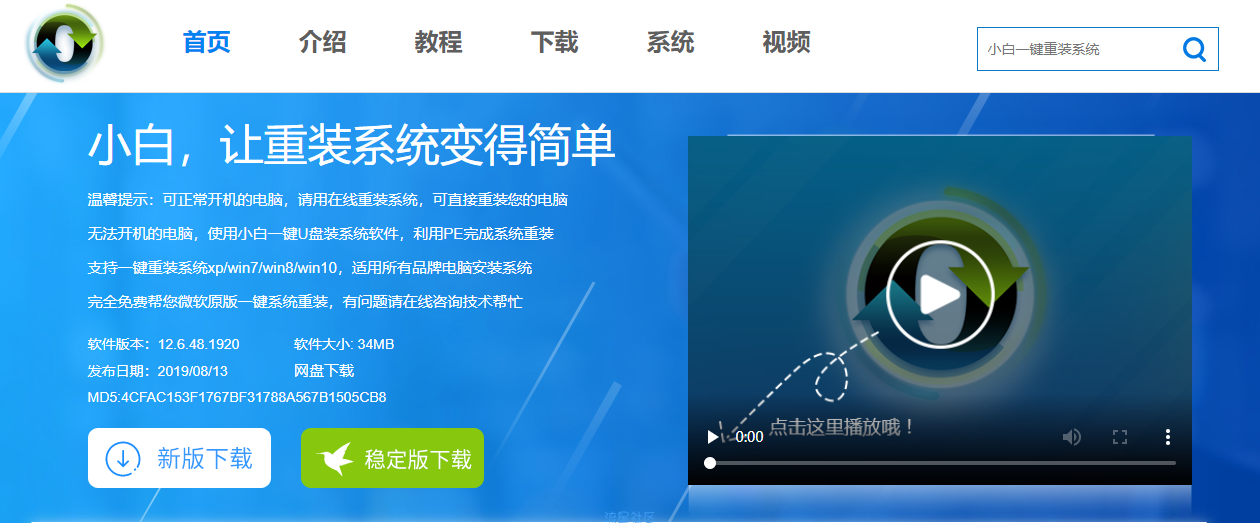 【小白教程】教您联想电脑u盘重装系统xp方法