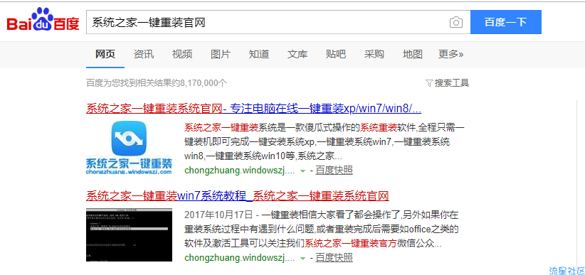 【小白教程】教您联想电脑u盘重装系统xp方法