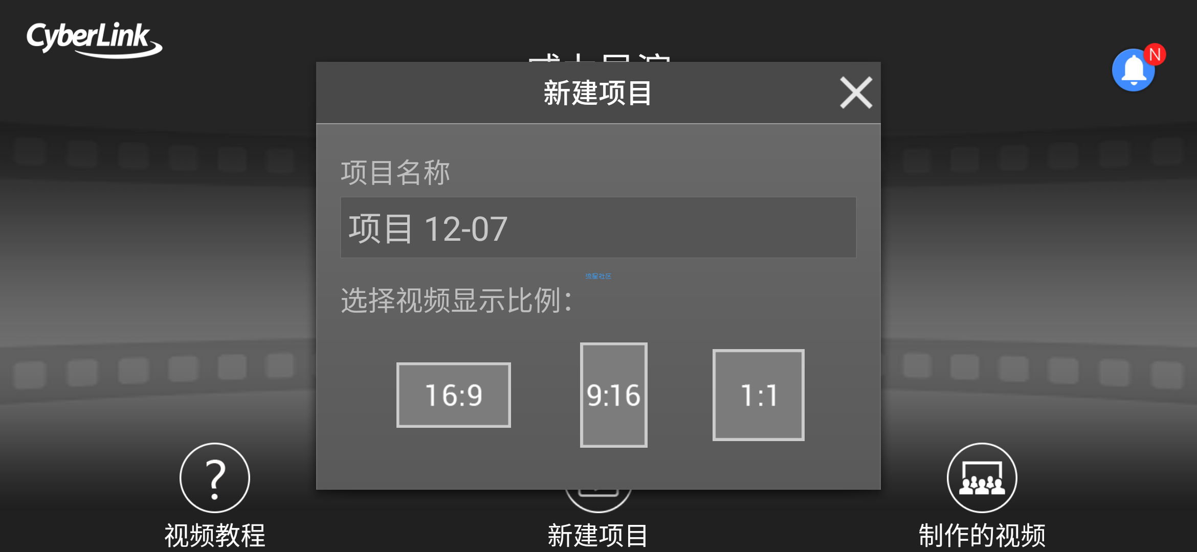【分享】威力导演直装专业版 市面上最强大的影音创作软件