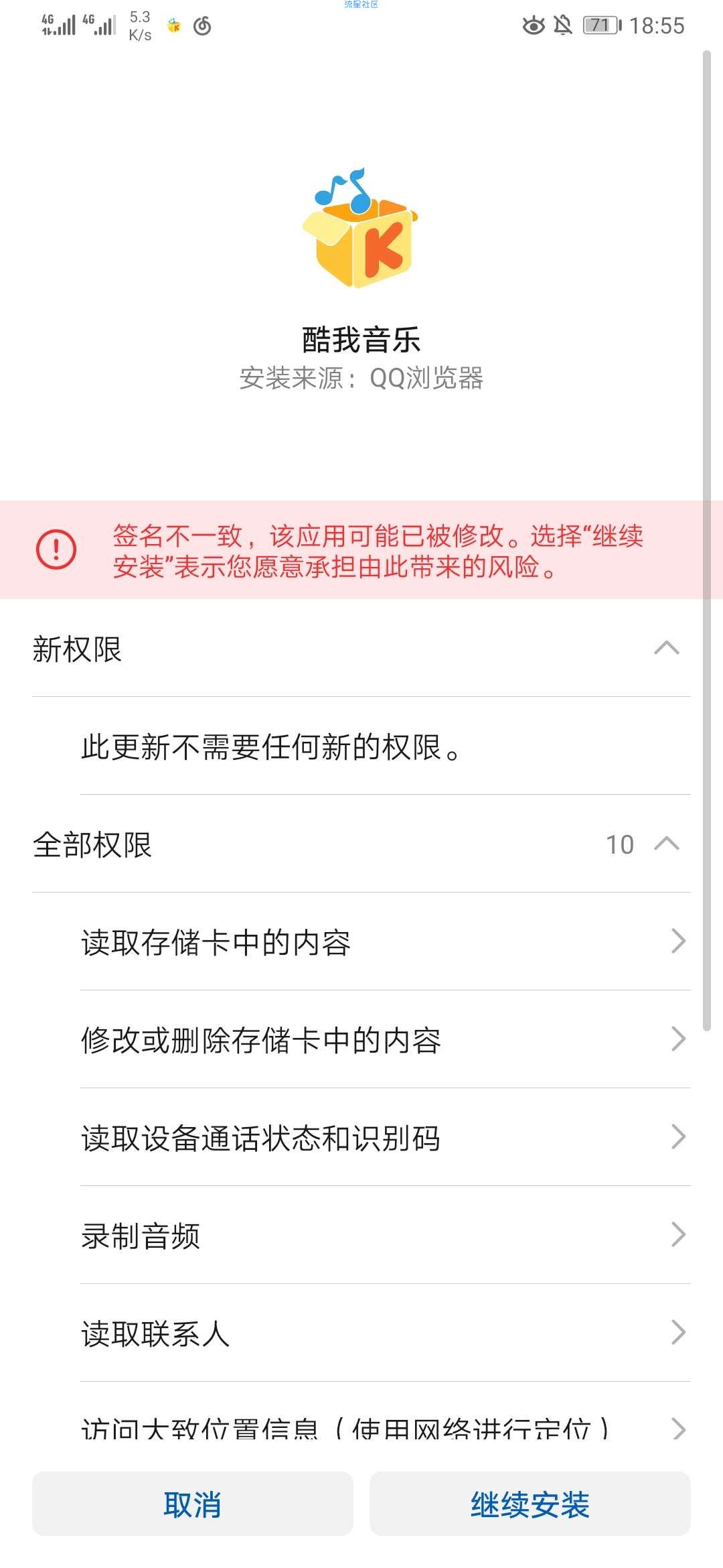 【分享】酷我音乐最新破解版显示vip  不报毒  无任何广告
