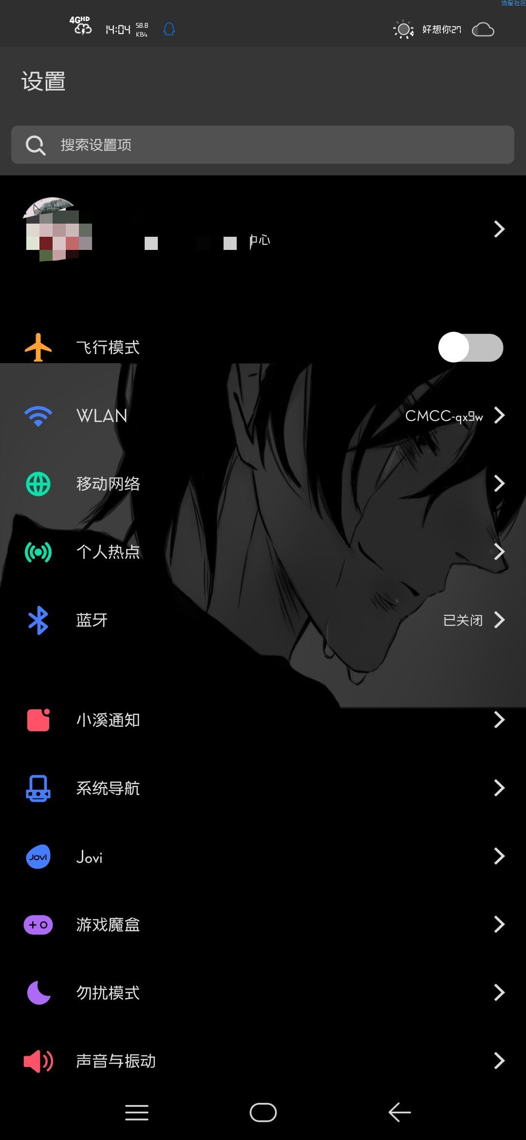 【手机美化】VIVO主题
