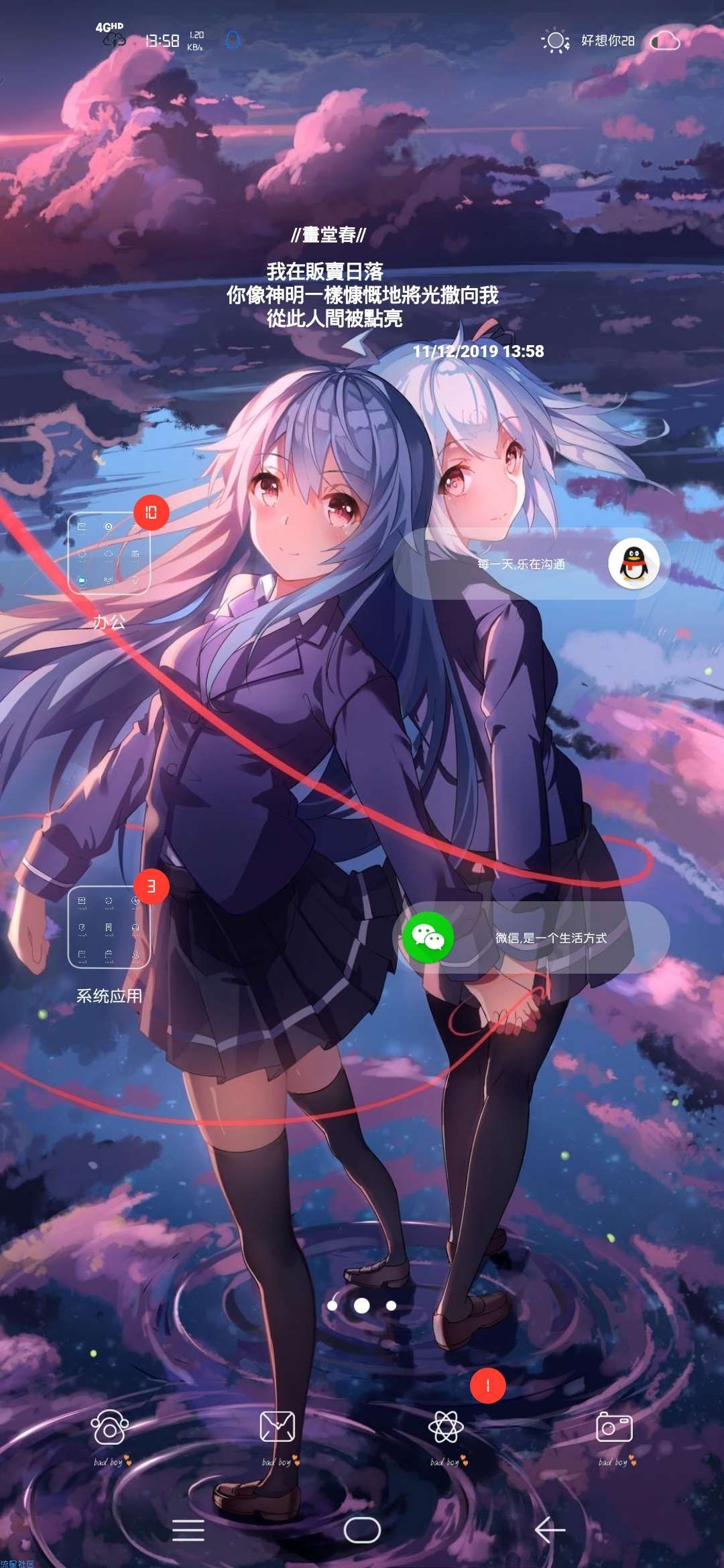 【手机美化】VIVO主题