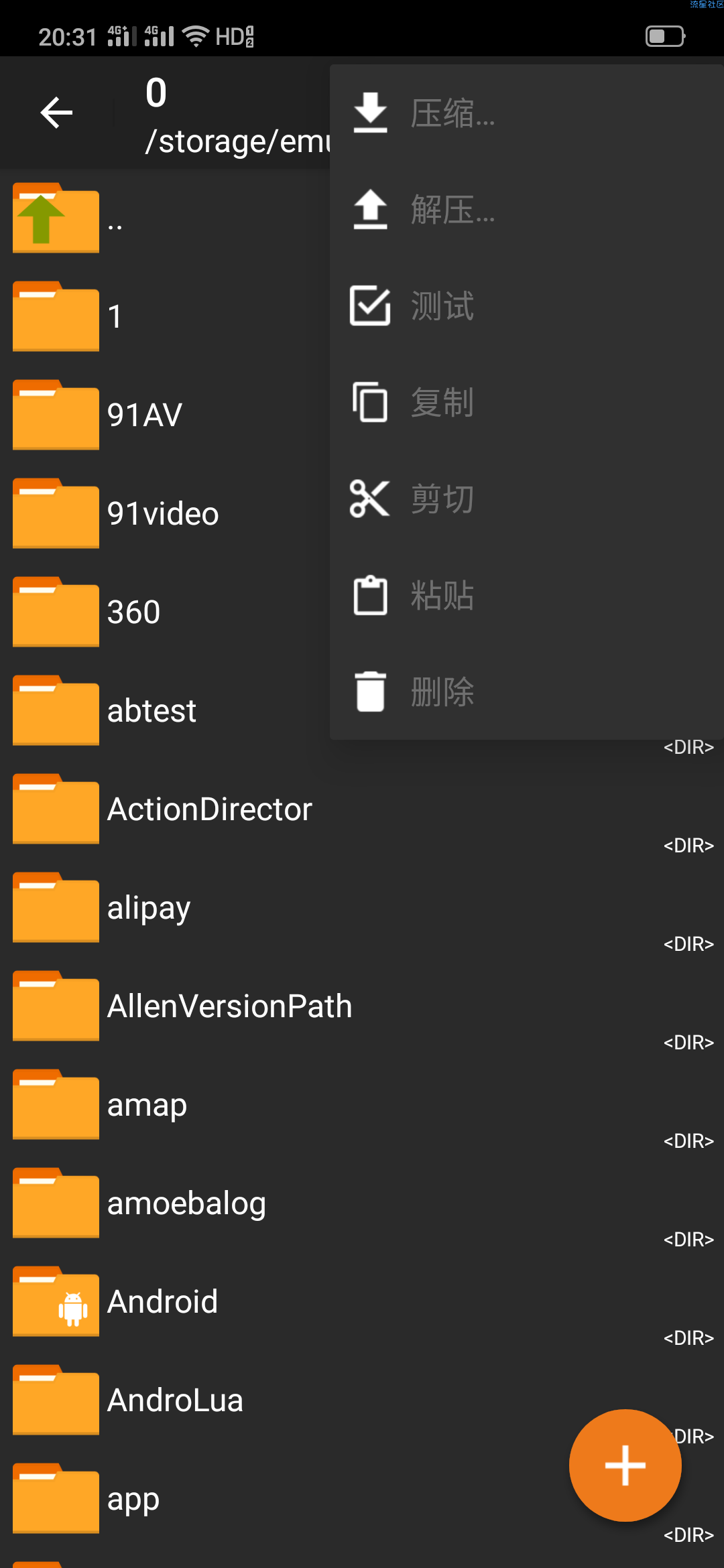 【分享】压缩大师 v0.9.3直装捐赠版，最强的安卓解压工具
