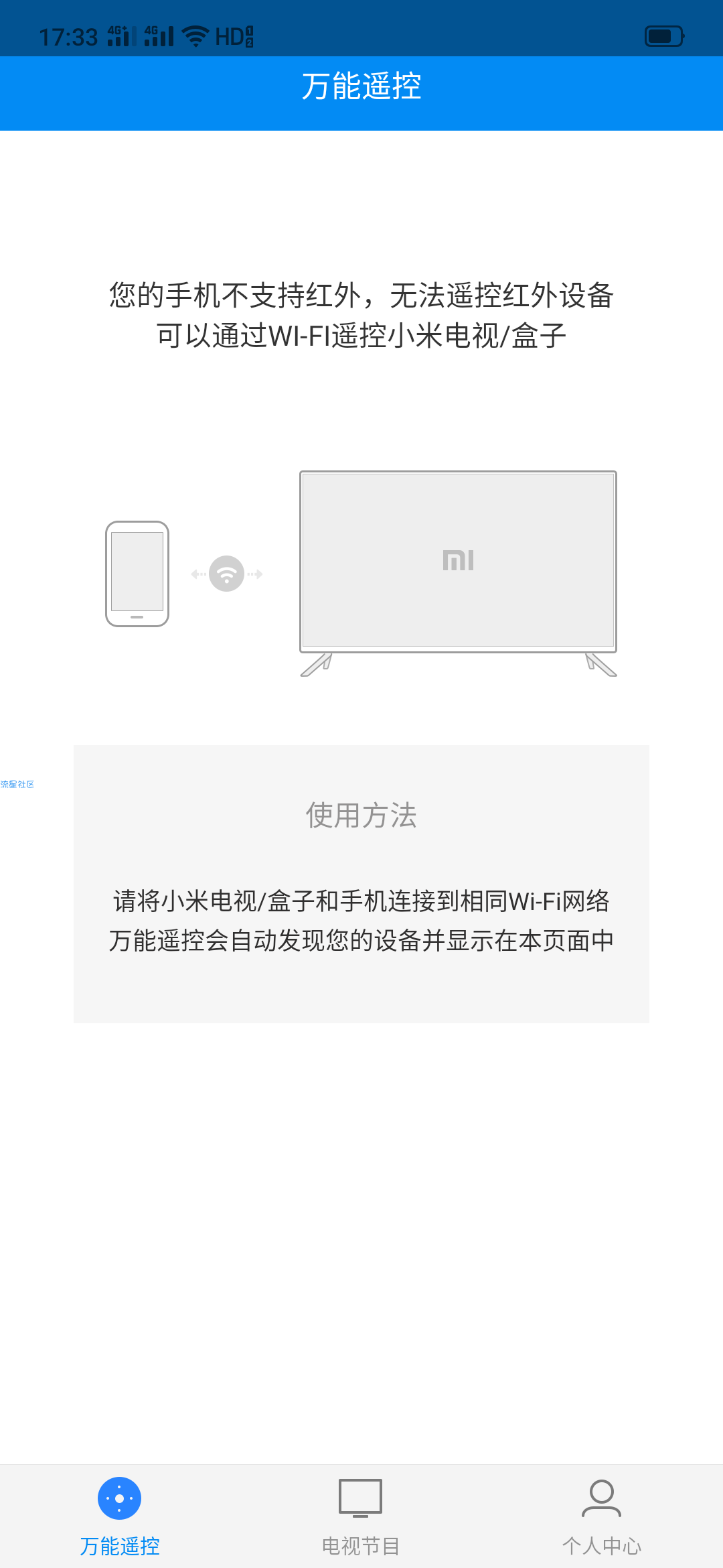 【分享】play版 万能遥控 干净 绿色 请放心实用