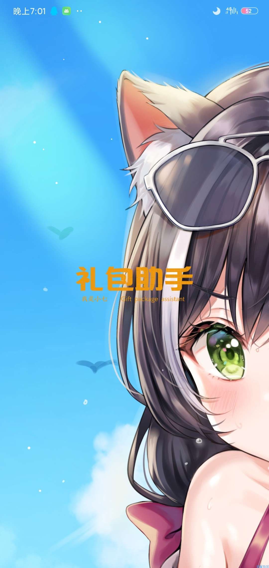 【原创分享】游戏礼包助手1.0 一款可以领取85款游戏礼包的工具