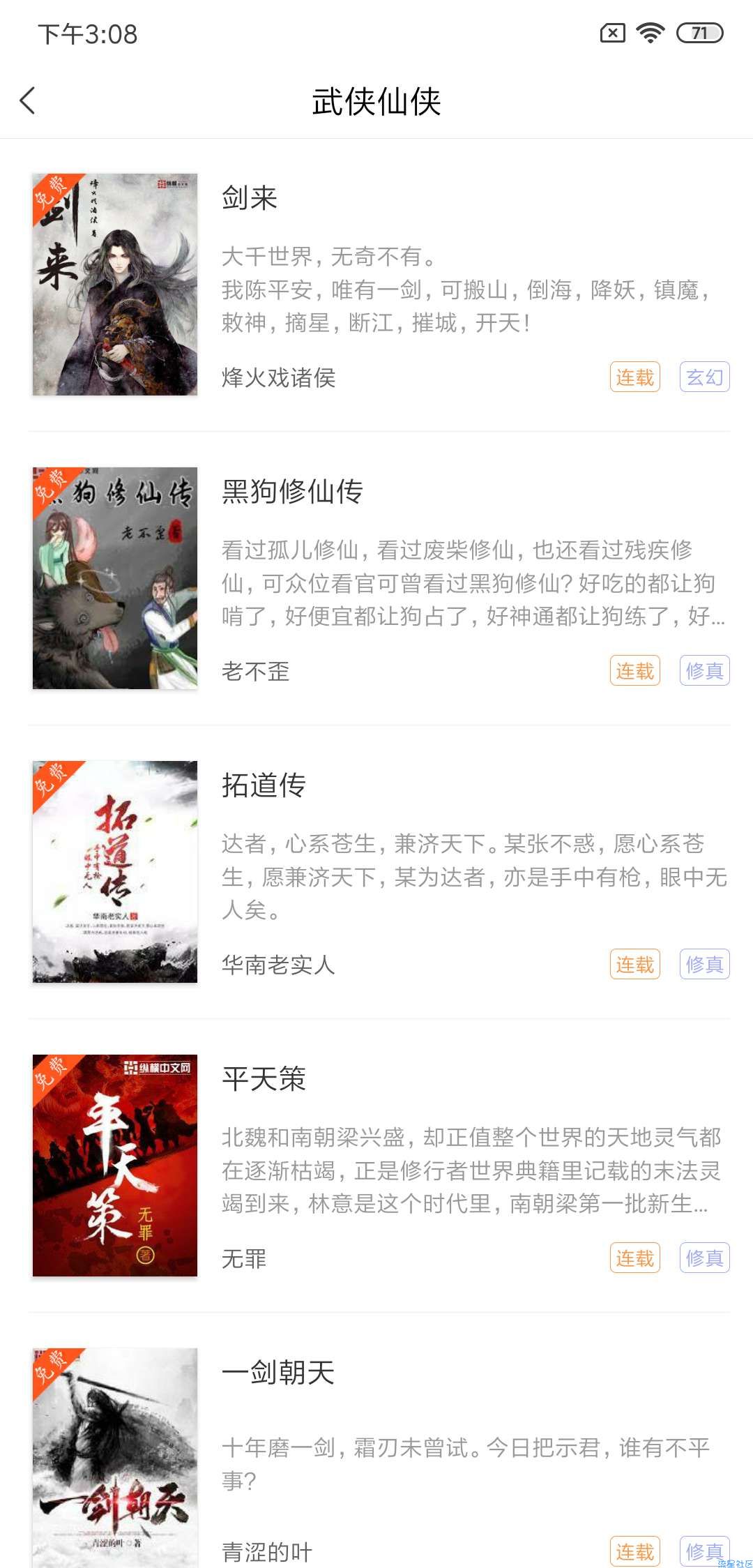 【资源分享】派克小说1.2.9【全网小说随心看！没错是全网！】
