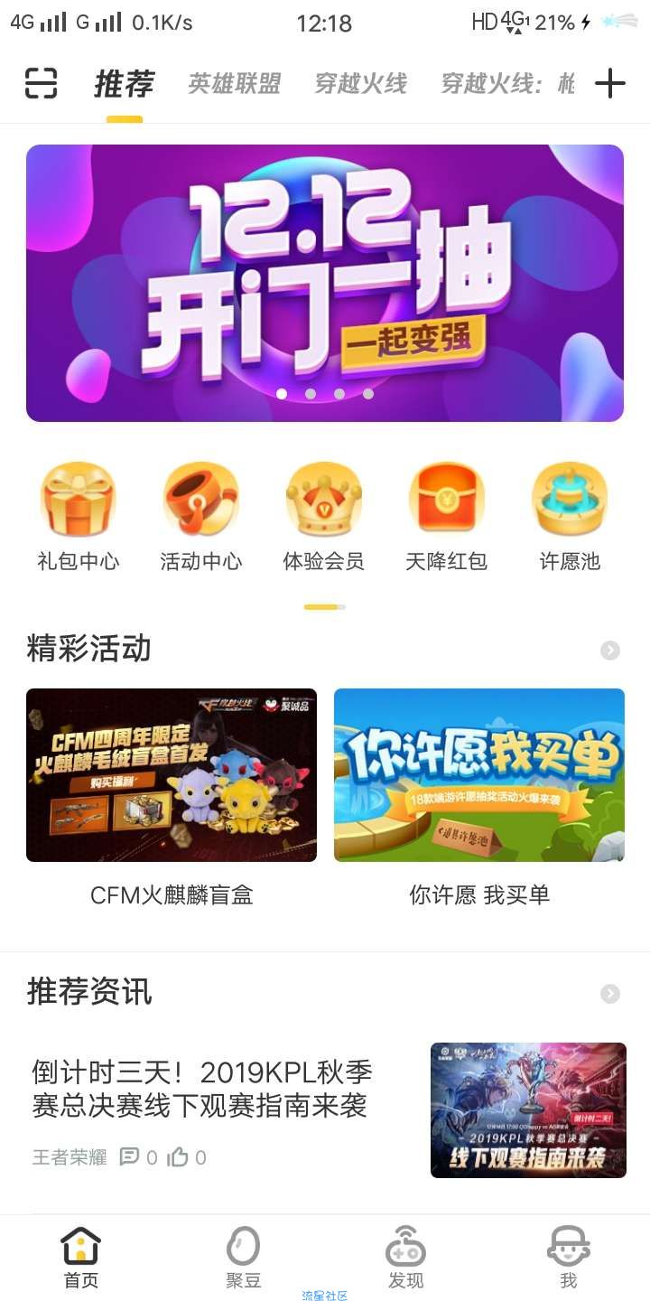 道聚城免费抽Q币最高100