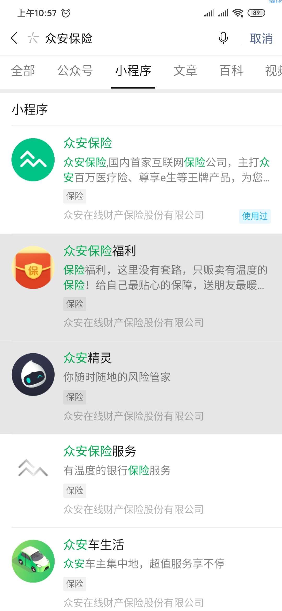 【现金红包】众安保险快递赔付红包又来了