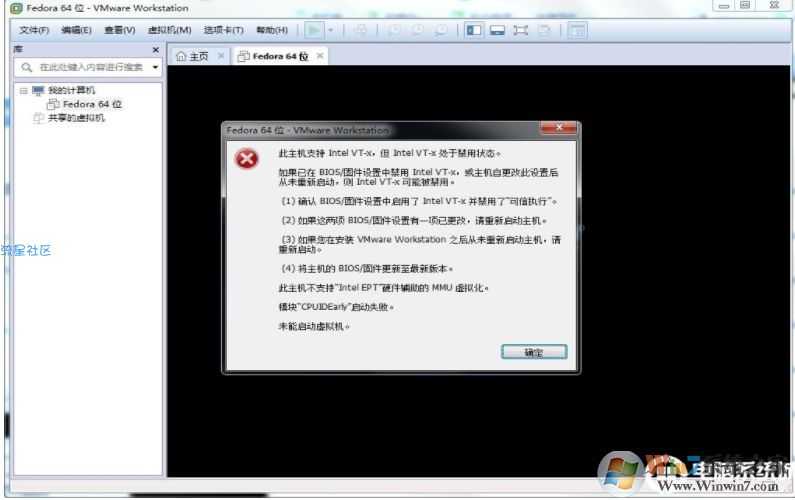 【小白教程】VM虚拟机Intel VT-x处于禁用状态解决步骤