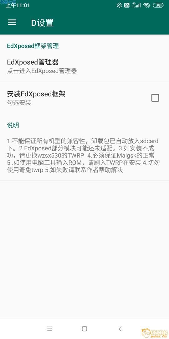  红米Note8-MIUI11 V11.0.3稳定版