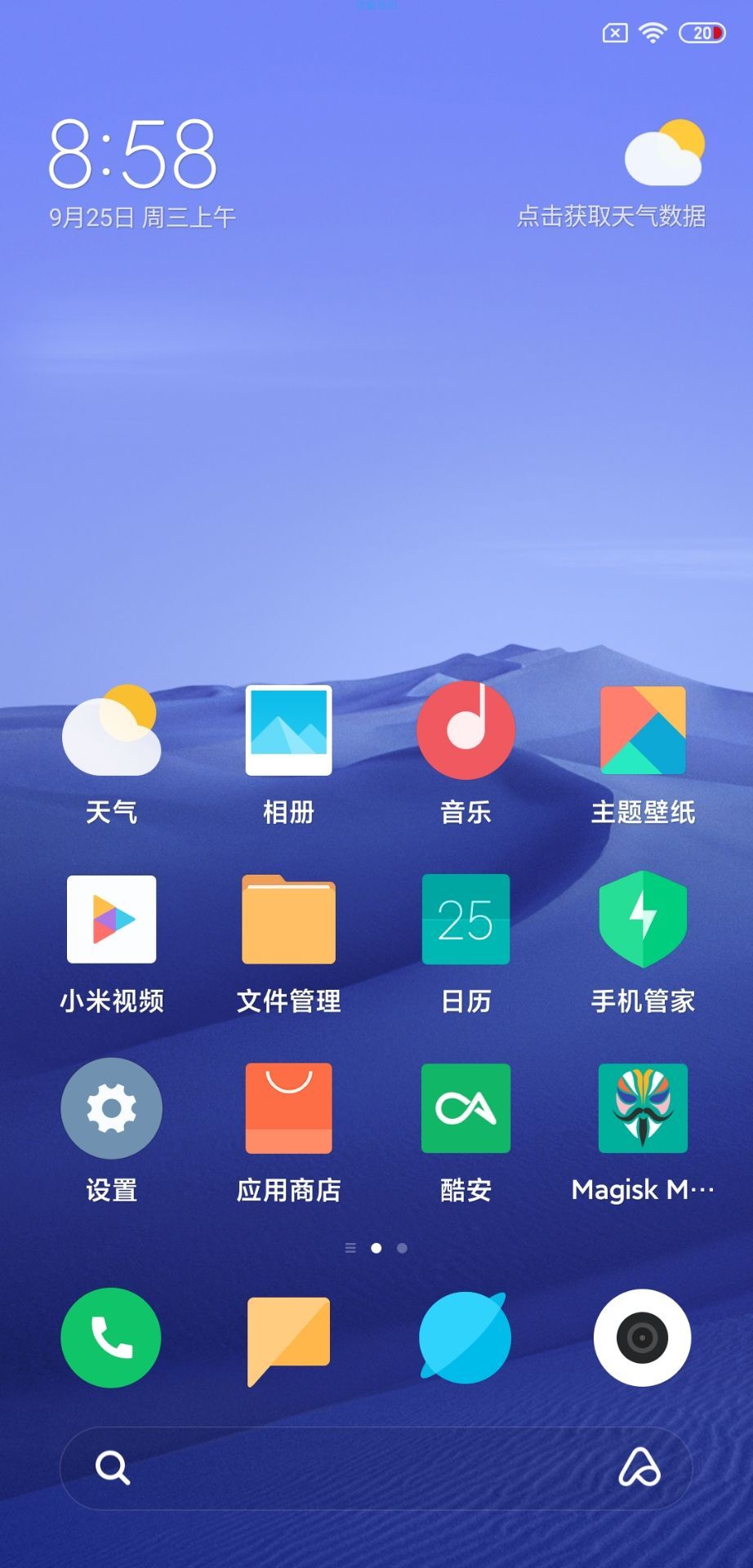  红米Note8-MIUI11 V11.0.3稳定版